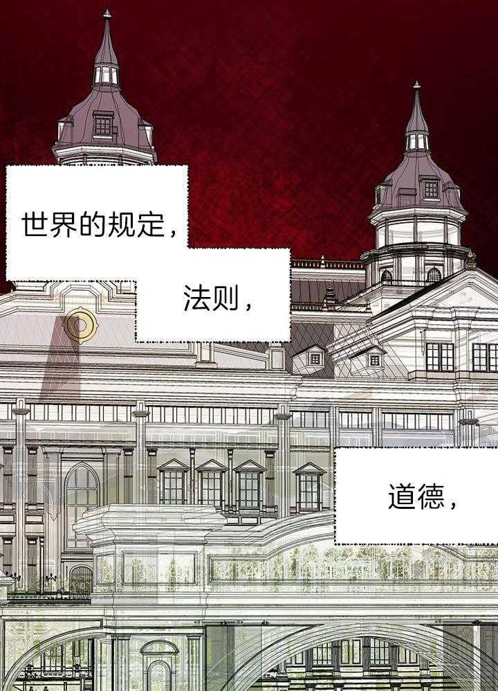 哔-文反派如何自救 第44话 第11页