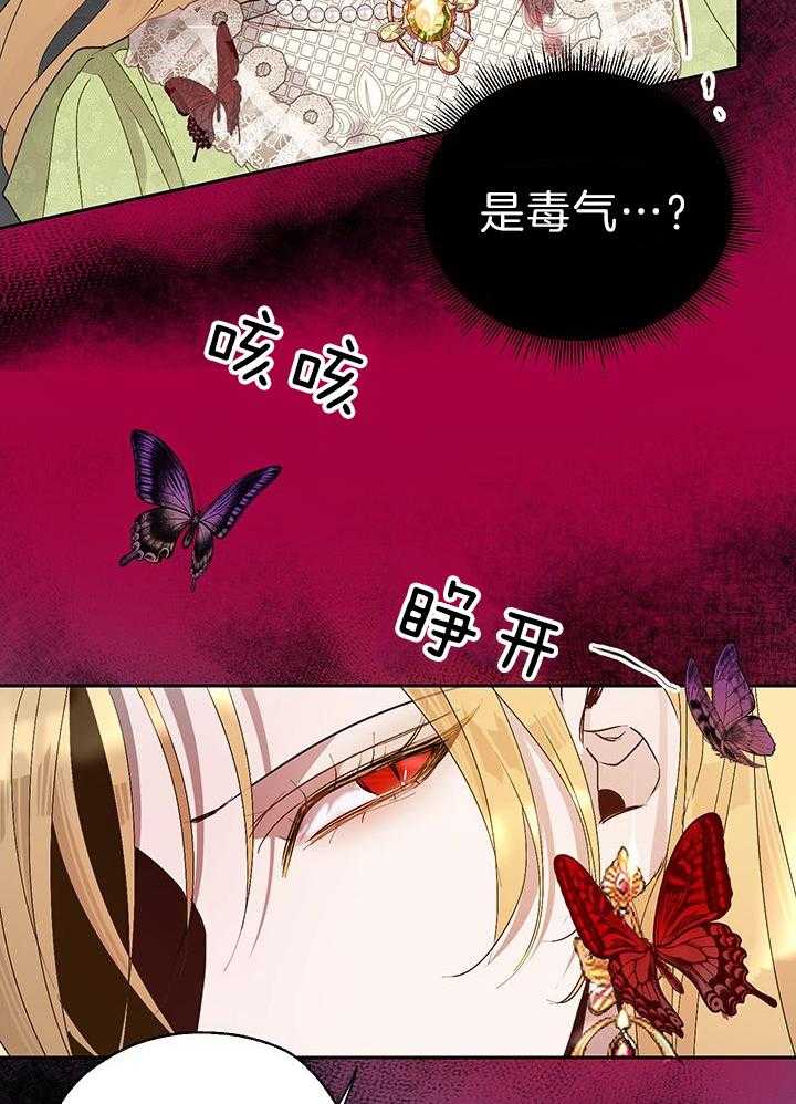 哔-文反派如何自救第44话图