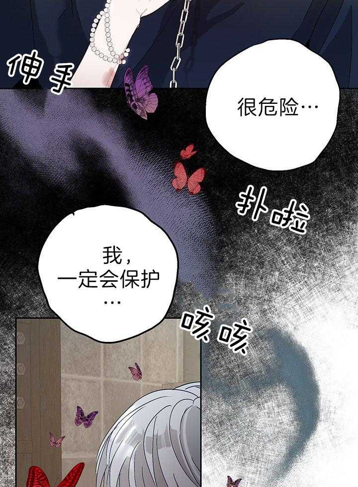 哔-文反派如何自救第44话图