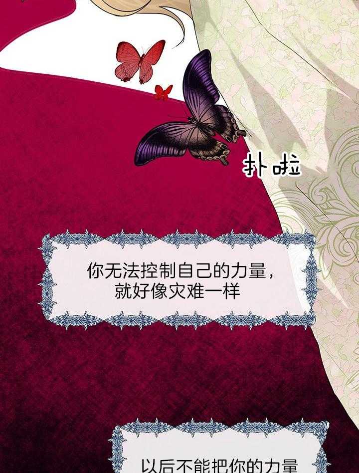 哔-文反派如何自救 第45话 第3页