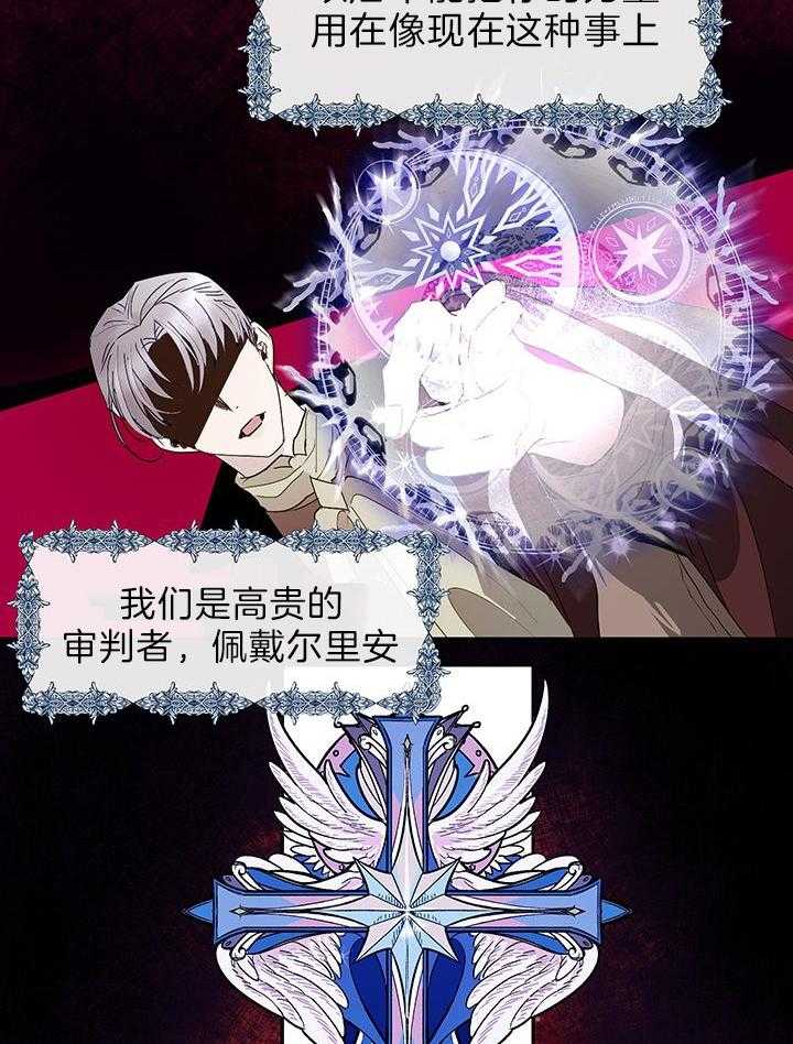 哔-文反派如何自救 第45话 第4页