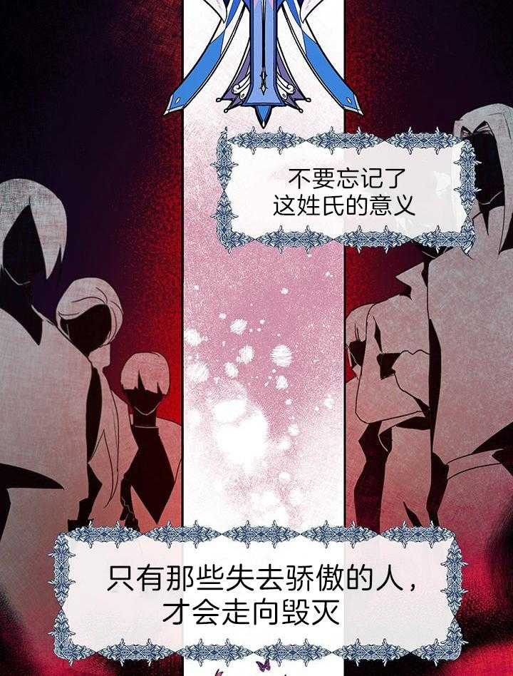 哔-文反派如何自救 第45话 第5页