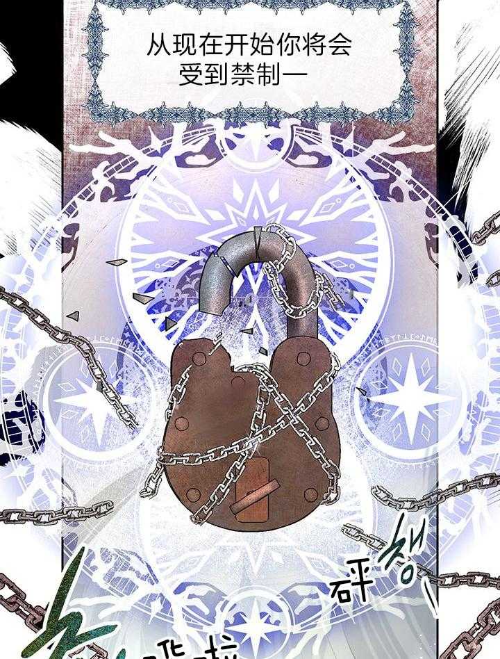 哔-文反派如何自救 第45话 第9页