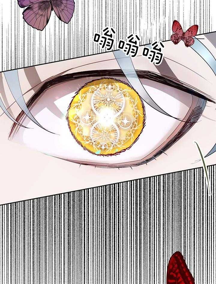 哔-文反派如何自救第45话图