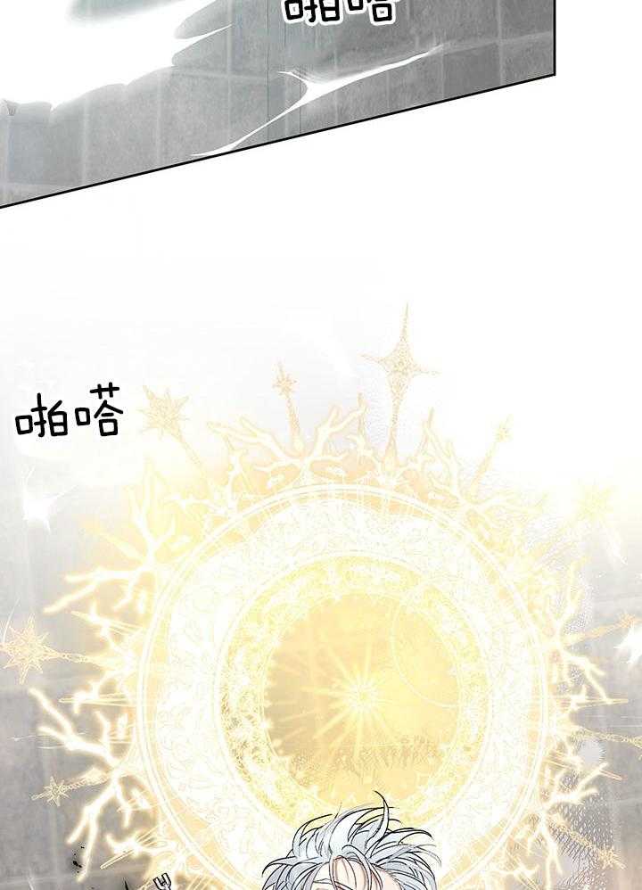 哔-文反派如何自救第45话图