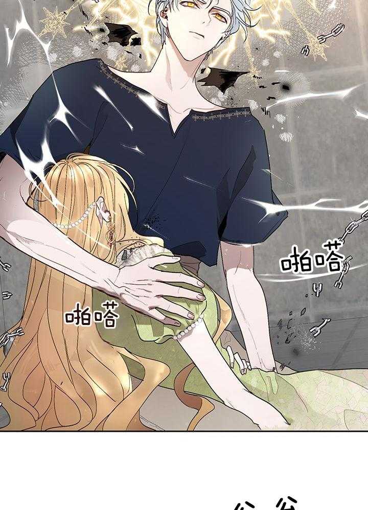 哔-文反派如何自救第45话图