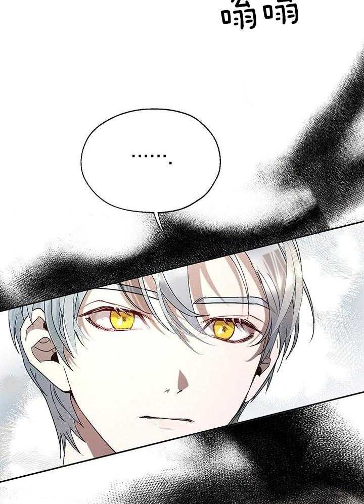 哔-文反派如何自救第45话图