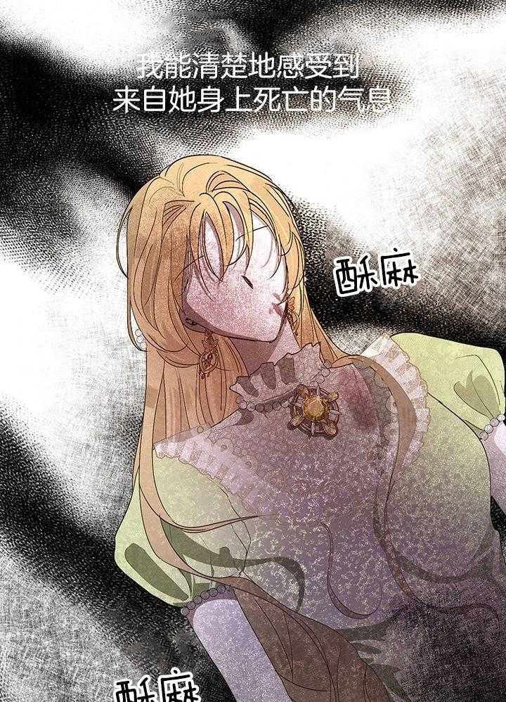 哔-文反派如何自救 第45话 第19页