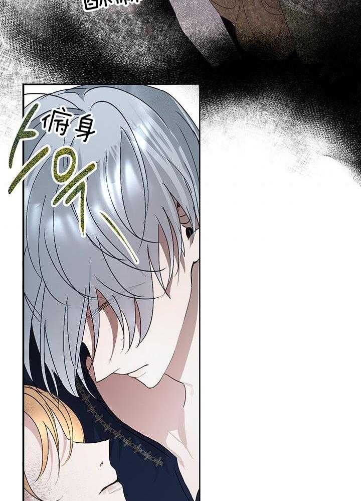 哔-文反派如何自救 第45话 第20页