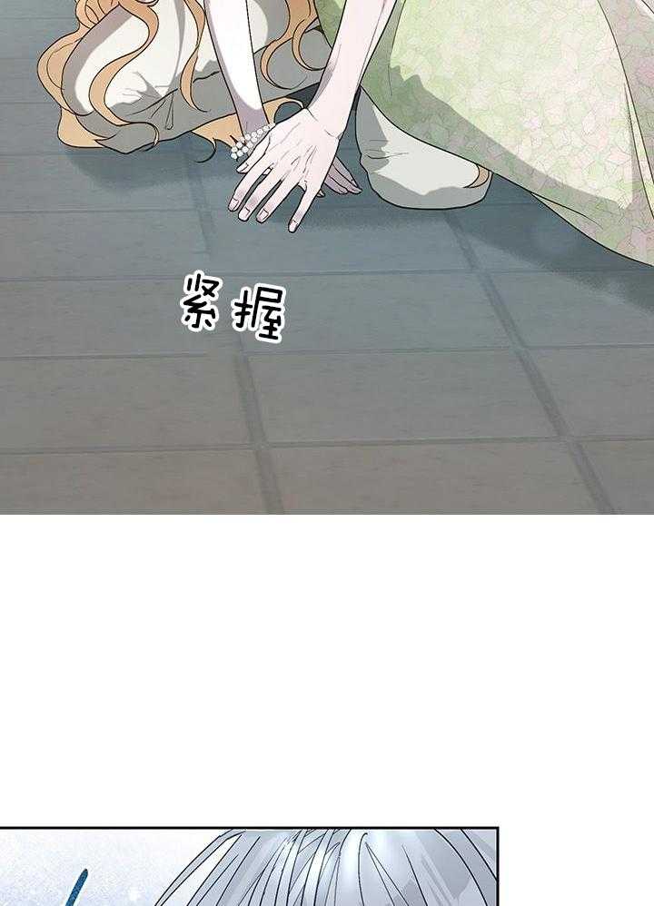 哔-文反派如何自救 第45话 第23页