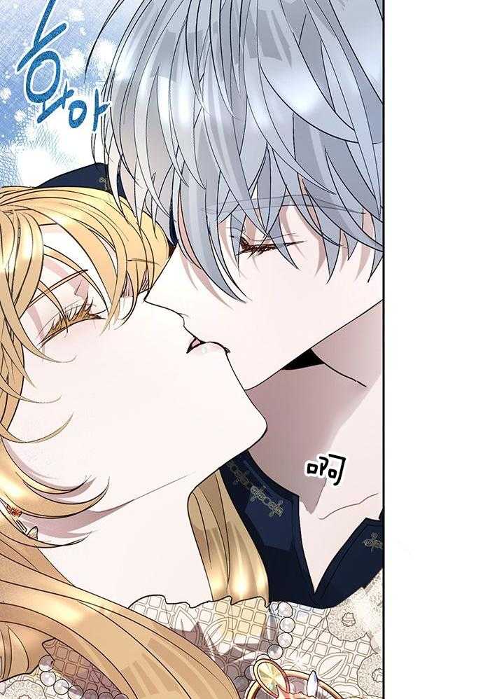 哔-文反派如何自救 第45话 第24页