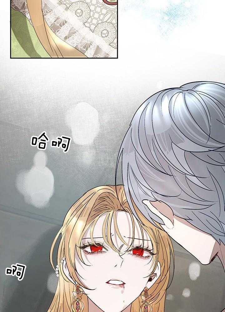 哔-文反派如何自救 第45话 第27页