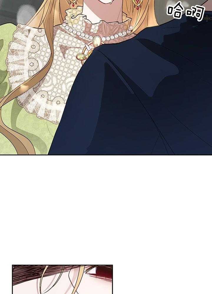 哔-文反派如何自救 第45话 第28页