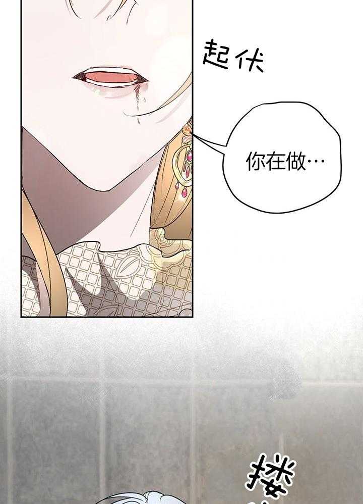 哔-文反派如何自救 第45话 第29页