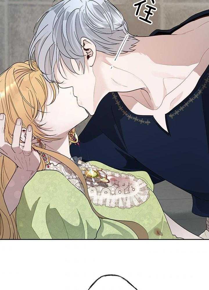 哔-文反派如何自救 第45话 第30页