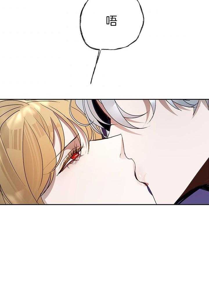 哔-文反派如何自救 第45话 第31页