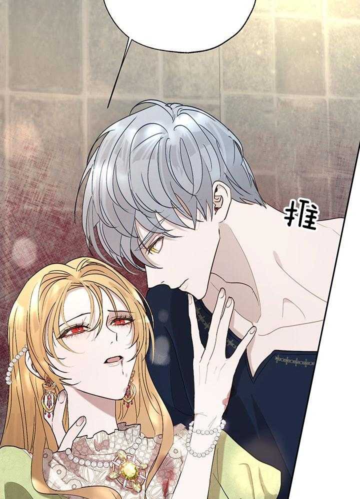 哔-文反派如何自救 第45话 第33页