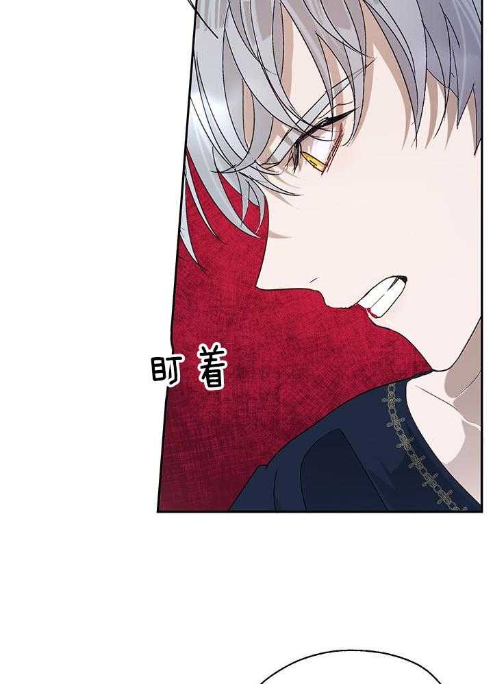 哔-文反派如何自救 第45话 第35页