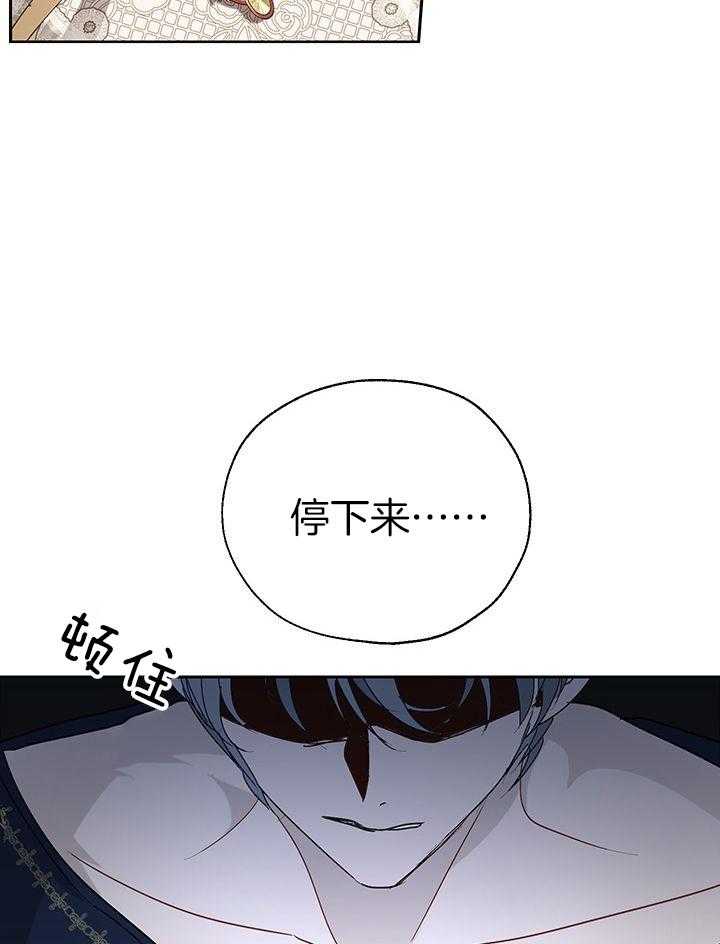 哔-文反派如何自救 第45话 第37页