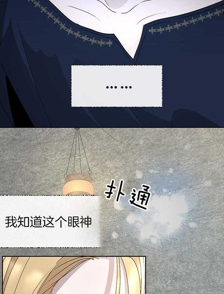 哔-文反派如何自救 第45话 第38页