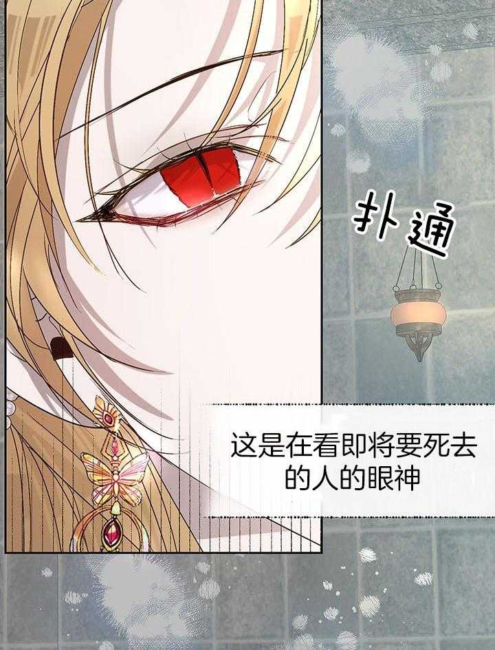 哔-文反派如何自救 第45话 第39页