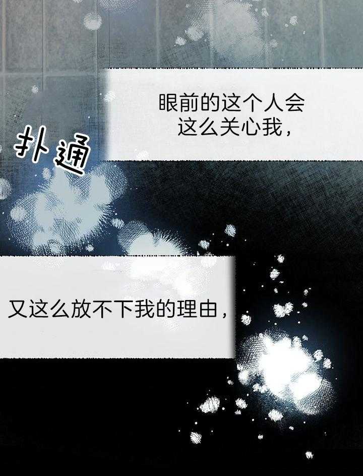 哔-文反派如何自救 第45话 第40页