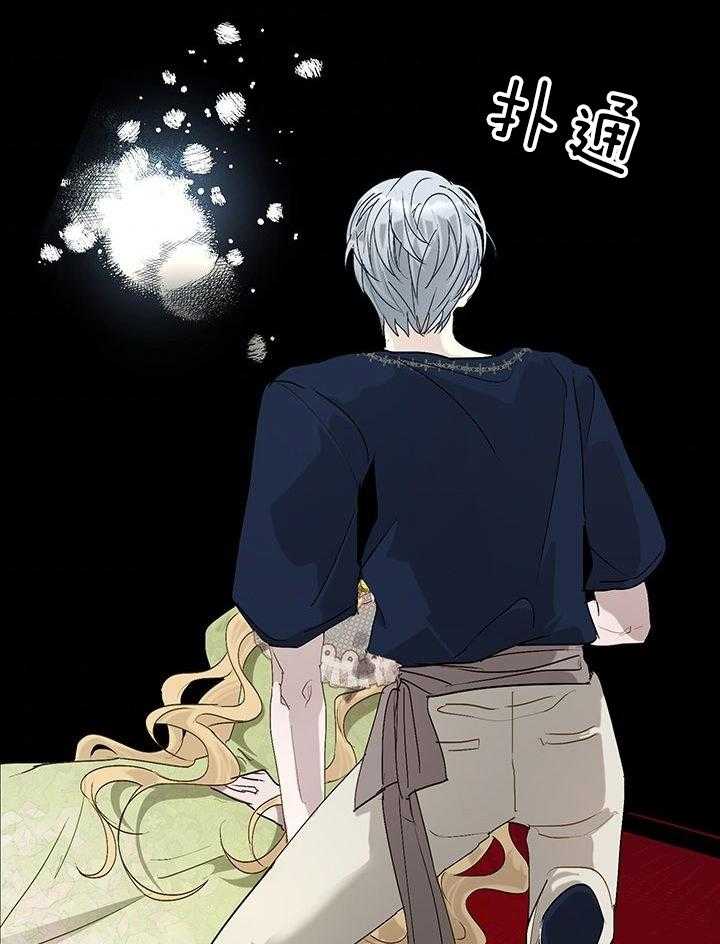 哔-文反派如何自救 第45话 第41页