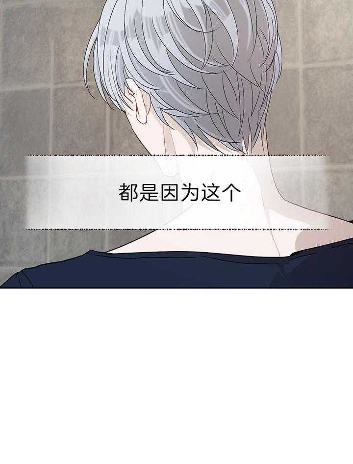 哔-文反派如何自救 第45话 第43页