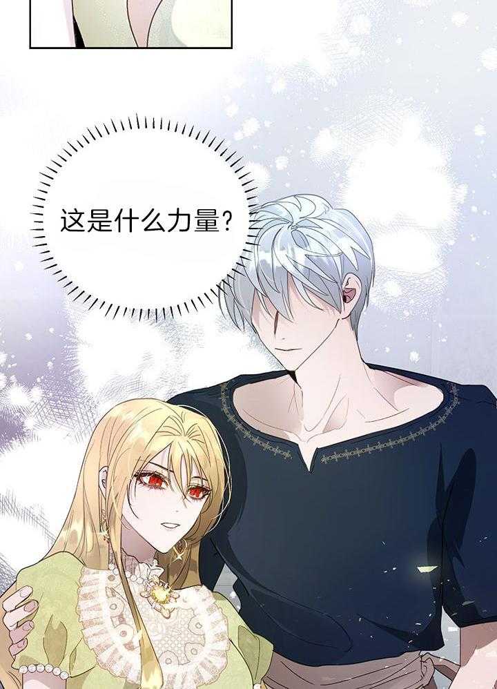 哔-文反派如何自救 第46话 第1页