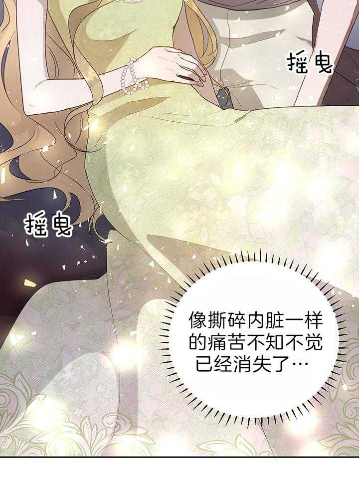 哔-文反派如何自救 第46话 第2页