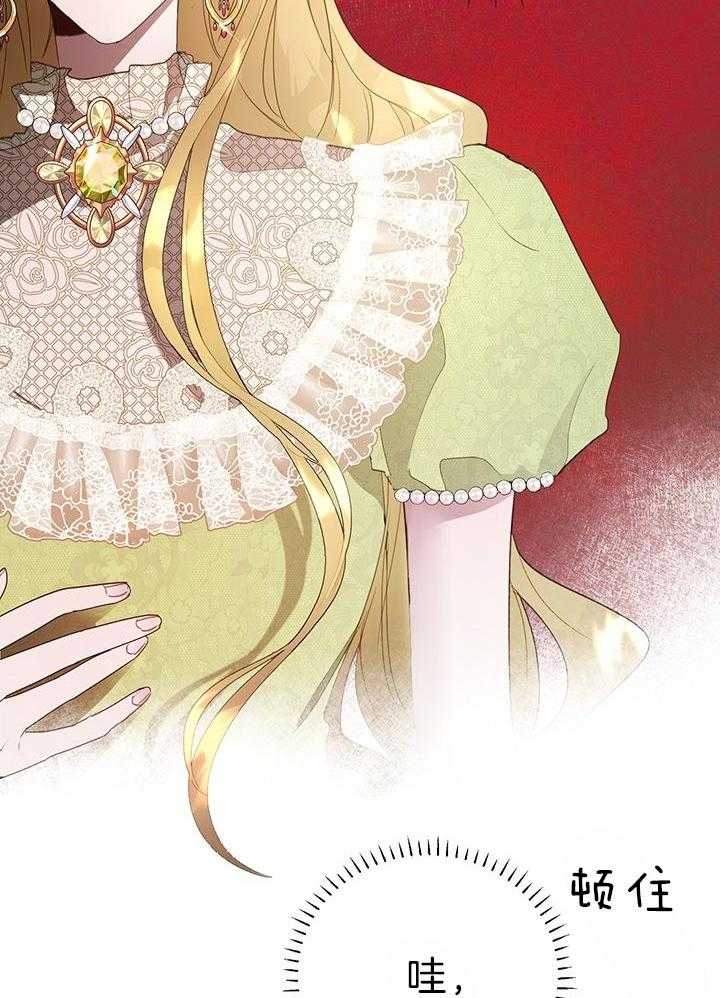 哔-文反派如何自救 第46话 第5页