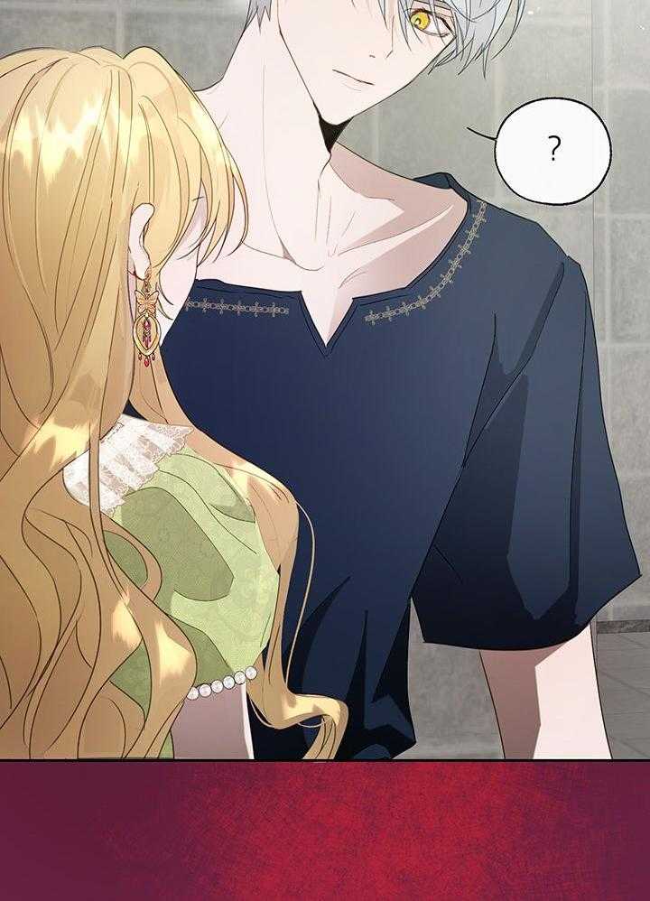 哔-文反派如何自救 第46话 第7页