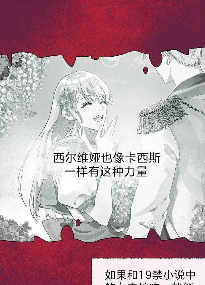 哔-文反派如何自救 第46话 第8页