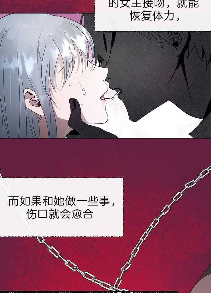 哔-文反派如何自救 第46话 第9页