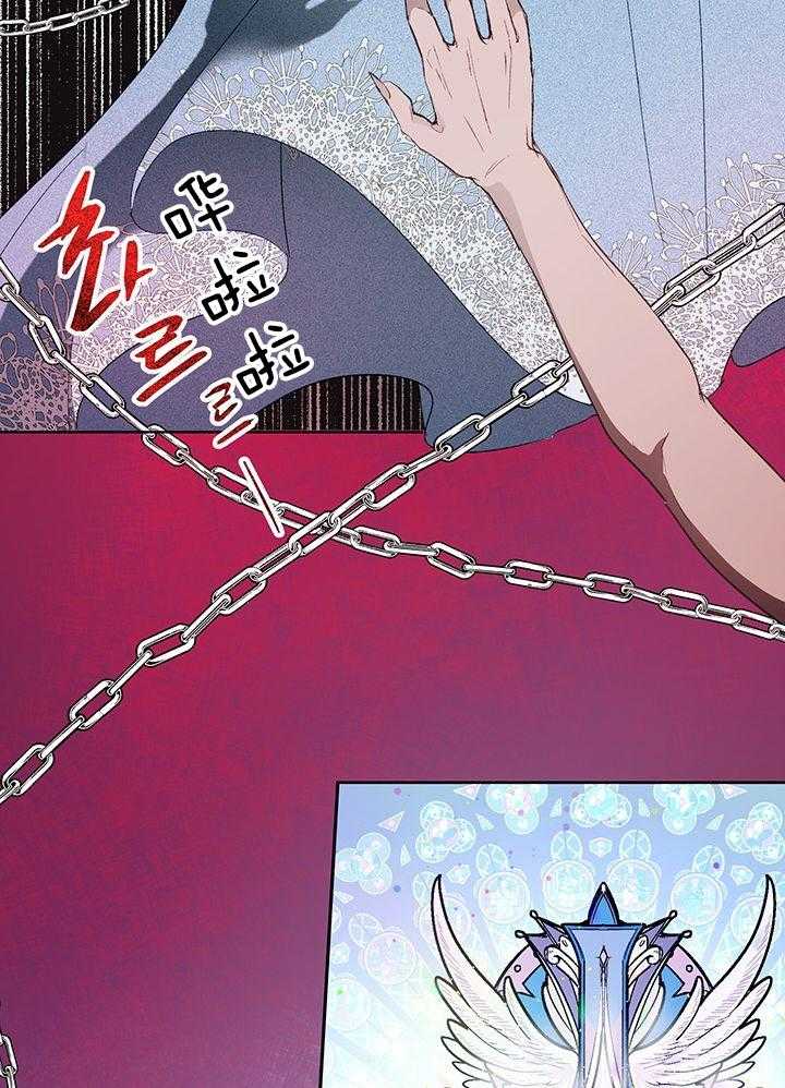 哔-文反派如何自救 第46话 第11页