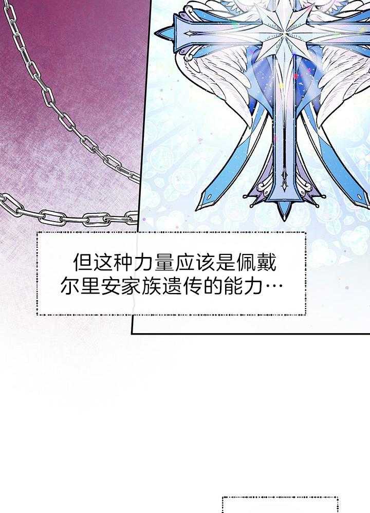 哔-文反派如何自救第46话图