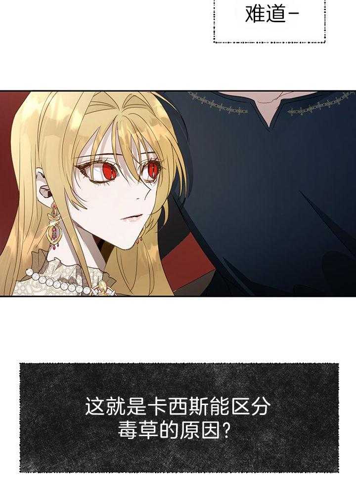 哔-文反派如何自救第46话图