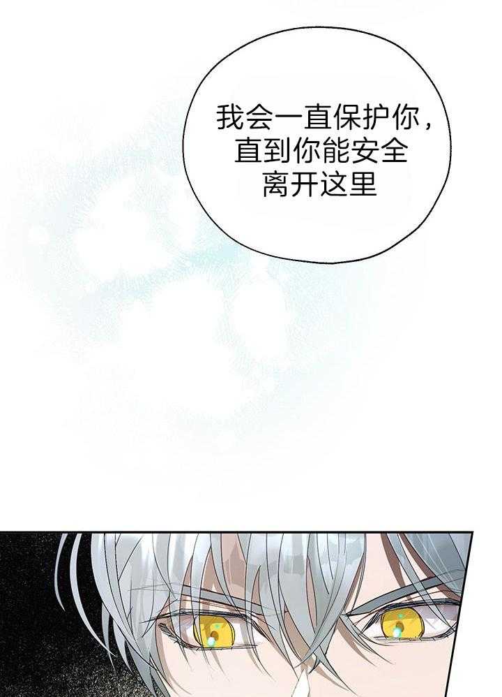 哔-文反派如何自救第46话图