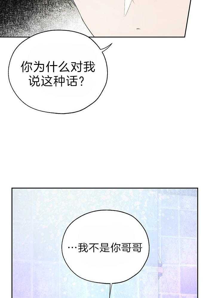 哔-文反派如何自救第46话图