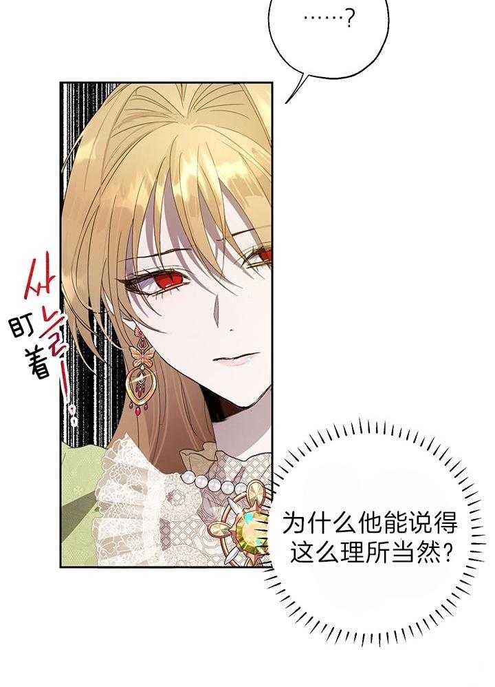 哔-文反派如何自救第46话图