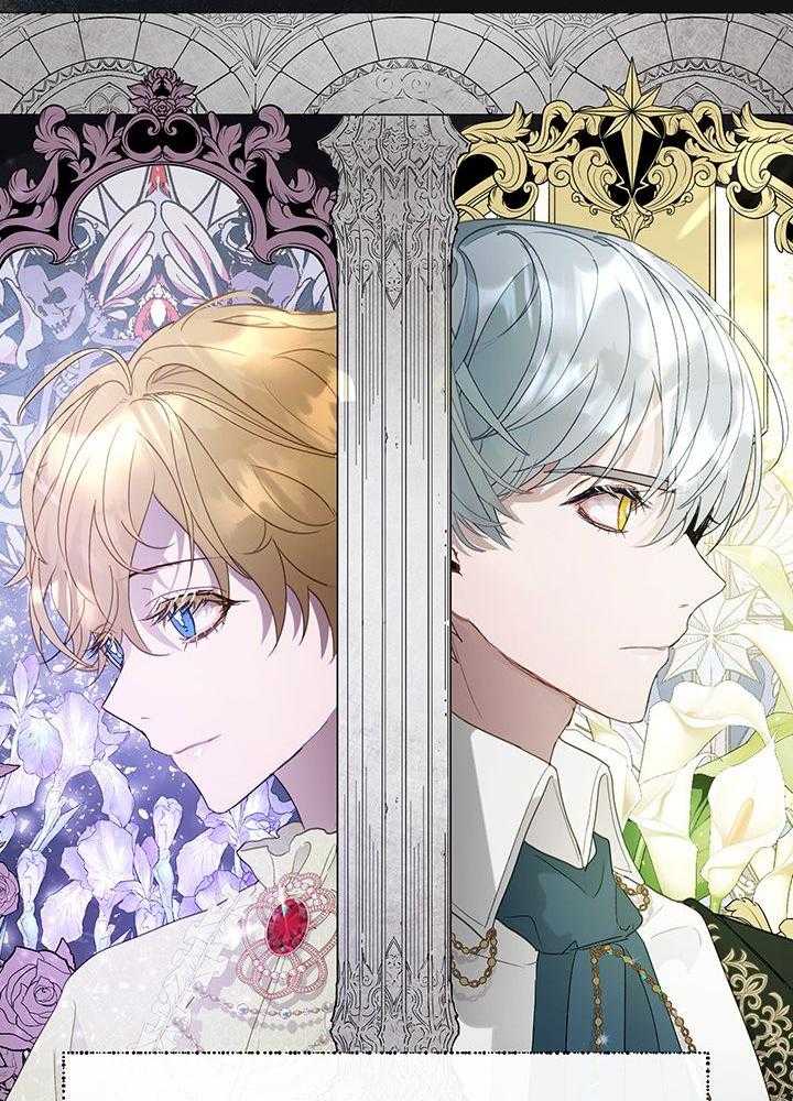 哔-文反派如何自救 第46话 第21页