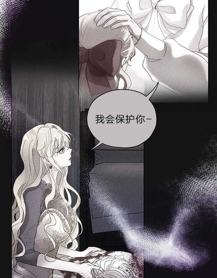 哔-文反派如何自救 第46话 第23页