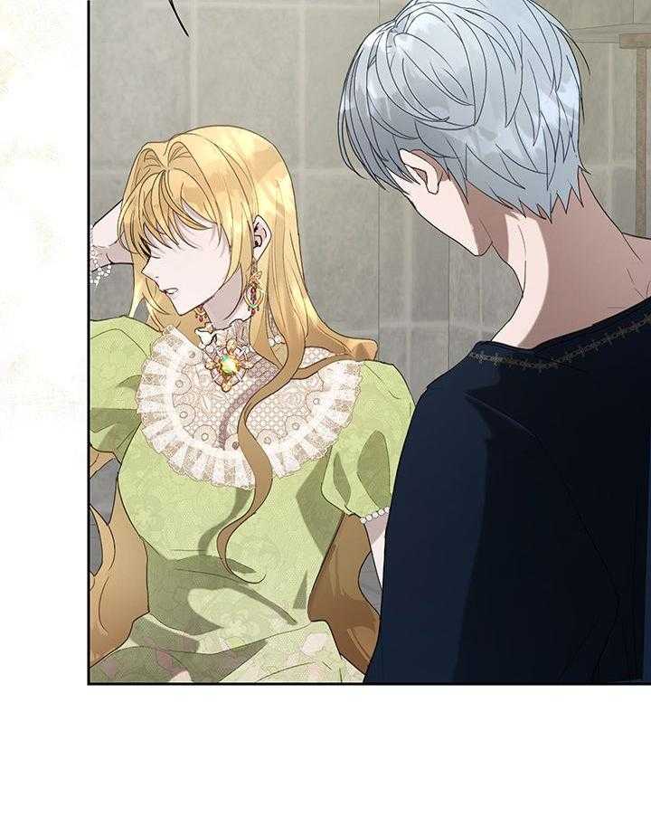 哔-文反派如何自救 第46话 第30页