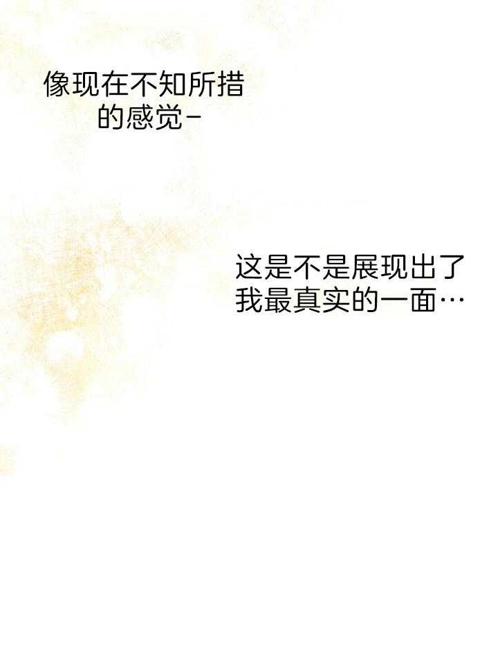 哔-文反派如何自救第46话图