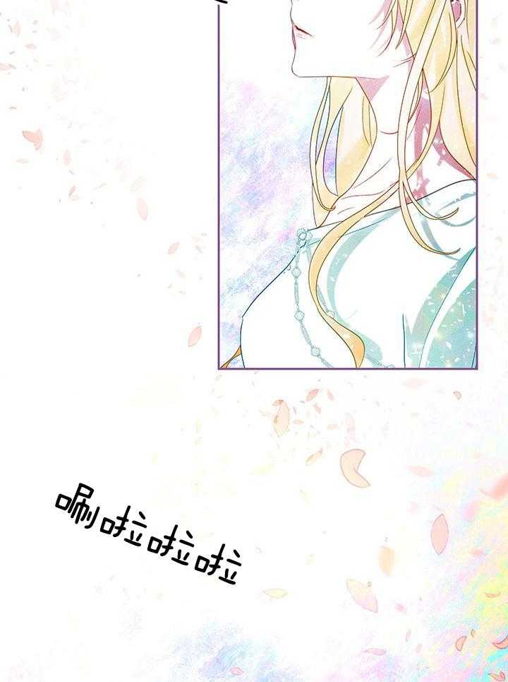 哔-文反派如何自救 第47话 第2页