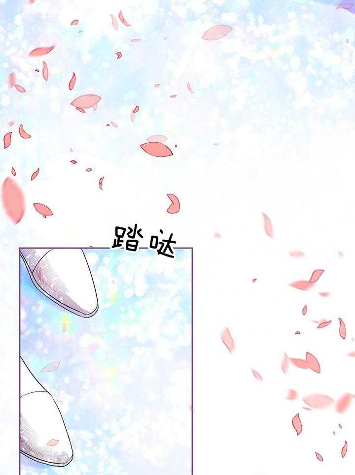 哔-文反派如何自救 第47话 第4页