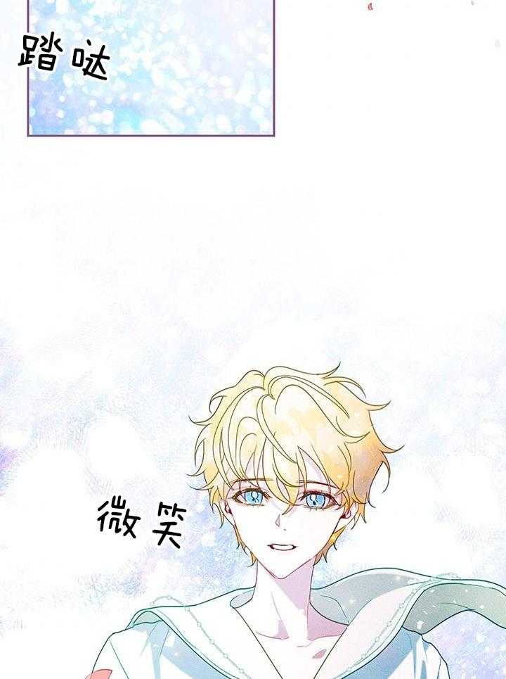 哔-文反派如何自救 第47话 第5页