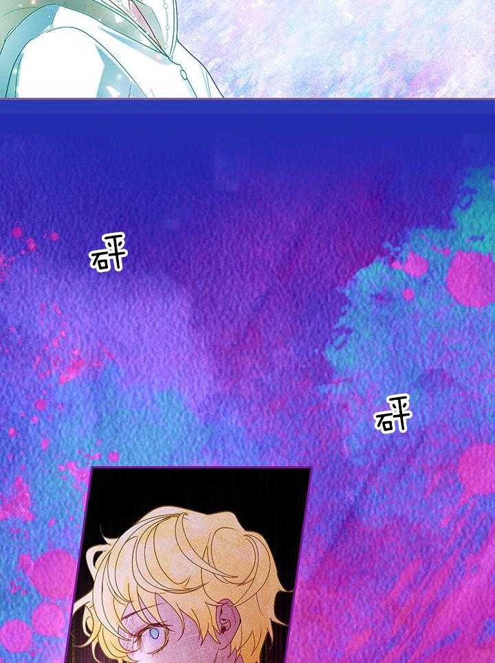 哔-文反派如何自救 第47话 第8页