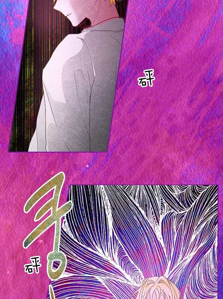 哔-文反派如何自救 第47话 第9页