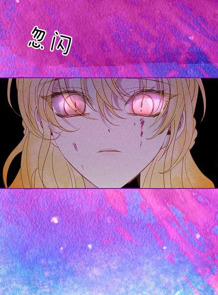 哔-文反派如何自救 第47话 第11页